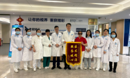 【黄埔院区】锦旗表谢意，仁心仁术暖人心