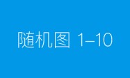 古方新颜，国药中联大补阴丸滋阴降火守护健康