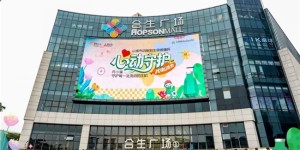 心眼同护 天士力「心动守护计划」活力启幕