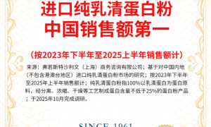持续领跑！纽特舒玛蝉联进口纯乳清蛋白粉中国销售额第一