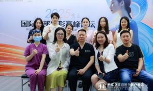 2025 国际胸部整形高峰论坛：朱云教授以筋膜层技术重塑行业标准