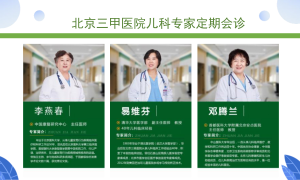 济南天使儿童医院青春归序心理中心：多学科协同聚焦青少年情绪障碍