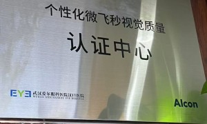 2026年值得信赖的ICL晶体植入机构客户口碑力荐