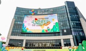 心眼同护 天士力「心动守护计划」活力启幕